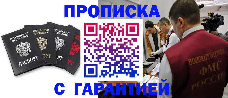 временная регистрация надежно в Пионерском