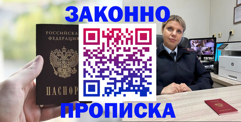 временная регистрация 2025 в Пионерском